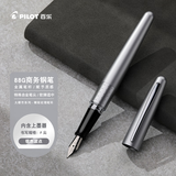 百乐（PILOT）【教师节礼物】88G钢笔学生练字专用成人书法金属笔杆商务签字笔 银色波点FP-MR1-F-SID-K F咀