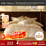 水星家纺被套纯棉100%全棉磨毛柔感被罩抑菌A类双人被褥套220x240cm