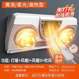 好太太浴霸壁挂式灯暖浴霸卫生间浴室免打孔挂墙防水防爆取暖灯风暖机 高热黄泡*灯暖+风暖*漏电保护 按键开关