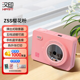 汉印（HPRT）Z5S拍立得相机拍照打印一体机彩色照片冲洗迷你口袋便携随身儿童生日女士学生闺蜜旅行送礼礼物 Z5S拍立得-粉色蓝牙版 套餐二：【含50张相纸】分享晒单享好礼