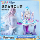 迪士尼（DISNEY）冰雪奇缘艾莎公主魔镜化妆台玩具音乐梳妆台小公主女孩节日礼物 魔镜梳妆台33337
