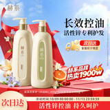 赫系活性锌控油去屑洗发水套装450g*2去屑控油蓬松持久留香清爽顺滑