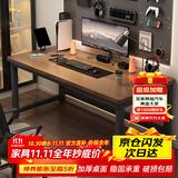 新颜值主义电脑桌电竞桌实木书桌家用台式办公桌学习桌写字桌工作台长条桌子 140*60CM【40MM碳钢腿】胡桃色