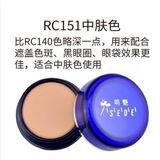 明艳（Meiko）明艳遮瑕膏店化妆师影楼舞台专用130粉底膏眉 蓝瓶151一盒