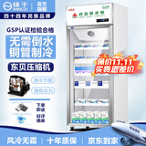 扬子（YANGZI）药品阴凉柜冷藏柜医用冰箱药房药店展示柜GSP认证药品柜保温柜医院诊所疫苗医药公司 400L【铝合金/免倒水/带刹车/东贝】大牌保障 2025升级旗舰款