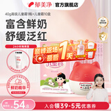 郁美净儿童霜高级儿童霜鲜奶滋润霜 润肤霜 保湿霜 宝宝面霜 家庭经济装【瓶装+袋装】