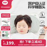 良良（liangliang）婴儿枕头0-3-6岁儿童医护级枕头定型枕纠正头型科学防偏枕套礼盒 【科学护型】 0-3岁小绿蛙 双枕套