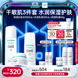 珂润（Curel）保湿水乳霜套装(2号水+乳液+面霜)护肤品 神经酰胺护理 成毅代言