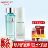 美肤宝（MEIFUBAO）水份源护肤品补水套装保湿舒缓清爽不油腻水乳全套送礼盒正旗 2件套：水+乳