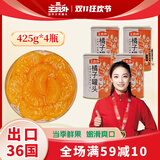 王员外橘子罐头425g*4罐水果罐头即食零食桔子罐头节日送礼糖水罐头