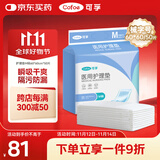 可孚 医用成人护理垫孕妇产褥垫婴儿护理垫床垫老人一次性隔尿垫M5包