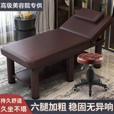 乔洛普美容床批发按摩床推拿理疗美体床家用艾灸火疗纹绣床美容院专用 180x60宽加粗六腿棕色方头
