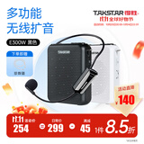 得胜（TAKSTAR） E300W小蜜蜂扩音器无线教师教学专用多功能蓝牙上课宝促销导游喇叭 40米无线稳定传输|蓝牙播放|黑色