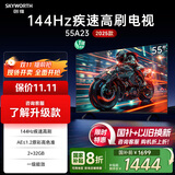 创维电视55A23 55英寸电视机全通道120Hz 2+32G4K超高清护眼声控全面屏智能家电液晶