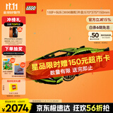 乐高（LEGO）积木拼装机械组系列42115 兰博基尼FKP不可遥控男孩玩具生日礼物