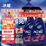龟牌（Turtle Wax）冰蜡汽车镀膜剂上光剂车漆玻璃轮毂塑料驱水上光养护液体蜡2瓶装