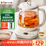 小熊（Bear）养生壶 1.5L煮茶壶煮茶器 玻璃花茶壶 316不锈钢恒温水壶烧水壶电热水壶 YSH-E15M1
