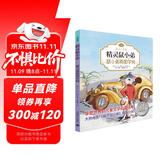 精灵鼠小弟01：鼠小弟斯图尔特（注音版)（完整版共2册·第1册） 课外阅读 暑期阅读 课外书暑假作业 一升二暑假衔接 小升初暑假衔接