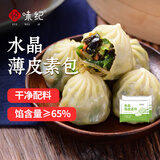 悦味纪 水晶薄皮素包子400g*2包 共24个 包子素馅 半成品早餐 速食面点