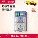 计客超级华容道儿童玩具智能电子拼图逻辑思维机男孩女生日礼物数字