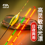 川泽大黄蜂夜光漂咬钩变色鲫鱼漂高灵敏纳米醒目漂大物电子漂夜钓浮漂 2代2-7号【草鳊翘嘴】吃铅：3.2g 咬钩变色（单支装+电池）