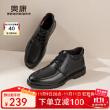 奥康官方男鞋 冬季加绒保暖棉鞋系带高帮真皮短靴系带通勤休闲皮鞋男 黑色 加绒 1243014008 42