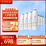 洁净世家适用安吉尔净水器滤芯全套AC后置活性碳棒US复合RO反渗透膜净水机滤芯配件 三年无忧套【3AC+3支US+1支RO-400G】
