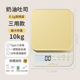 味之享电子秤厨房秤家用烘焙克秤小型高精度称重食物秤精准克数克重秤