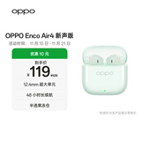 OPPO Enco Air4 新声版 真无线耳机半入耳式蓝牙耳机无线耳机通用苹果华为小米手机冰透绿