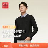 红豆【加绒加厚】针织衫男保暖拼接假两件轻商务冬季套头毛衣男新款 墨玉黑S1 L