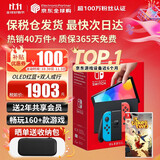 任天堂（Nintendo）【国内保税仓】Switch2/1代 OLED/续航加强日版/港版便携家用ns体感游戏机掌机 日版OLED红蓝+双人成行(保税仓）