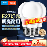 美的（Midea）LED节能灯泡E27大螺口螺纹家用光源 9瓦白光球泡三只装