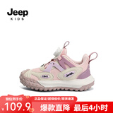 Jeep吉普男童春秋儿童运动鞋软底轻便冬季跑步鞋女童2025新款二棉童鞋 粉紫【皮面】 30 鞋内长约19.6cm