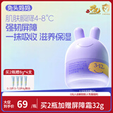 兔头妈妈儿童面霜轻薄透气保湿润肤夏季晒后舒缓3-12岁儿童凉凉霜45g敖丙