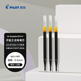 百乐（PILOT）【热门商品】BXS-V5RT 按动0.5中性笔签字笔练字水笔芯替芯四点承托笔尖适用BXRT-V5开拓王 3支黑