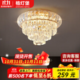 格灯堡水晶过道灯轻奢风客厅背景装饰灯入户玄关走廊灯具大全轻奢风高端 吸顶式-30CM-三色变光