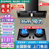 容声抽油烟机家用欧式顶吸式变频一级能效30m³大吸力静音T型机厨房大风量静压排油烟机燃气灶具套装 【顶配款天然气套装】36m³烟机+5.2KW定时灶 联系客服上门安装（含全国联保）