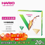 HARIO原装进口V60手冲咖啡滤纸过滤纸滤网滤袋咖啡机滤纸盒装40枚01号