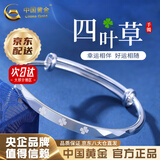 中国黄金（CHINA GOLD）999足银四叶草手镯女时尚款推拉银镯子银饰结婚生日礼物女送女友 今/次日达*四叶草手镯【20g±1g】