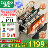康宝（Canbo）三层不锈钢磐石消毒柜嵌入式家用大容量高温二星巨量分层消毒碗柜【国家补贴】XDZ100-ONE板架