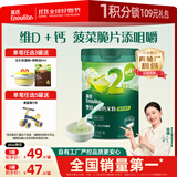 英氏婴幼儿米粉菠菜加铁加钙258g宝宝辅食钙铁锌营养米糊2阶7月+
