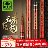 钓鱼王 钓鱼竿霸王悍黑坑野钓碳素大物鱼竿手竿台钓竿鲫鱼鲤鱼竿 6.3m 霸王悍2代湖库战大物