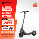 九号（Ninebot）电动滑板车E系列   电动车小型男女成人可折叠9号电动车减震可爬坡长续航两轮车 电动滑板车E3银灰色