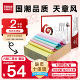 天章 （TANGO）【缺页十倍赔】天章风六联二等分撕边针式电脑打印纸送货单1000页241-6-1/2S(白红蓝绿红黄)可定制