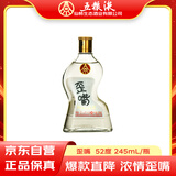 五粮液仙林生态酒公司52度优级酒五粮歪嘴酒245ml单瓶装