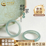 中国黄金（CHINA GOLD）冰种蓝水翡翠戒指女玉石男素圈指环情侣对戒危料结婚生日礼物女生 蓝水翡翠戒指【17号】