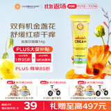 加州宝宝（California Baby）金盏花保湿面霜14g 婴幼儿童秋冬润肤锁水 舒缓干红痒 体验装0岁+