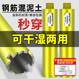 沪豪（HUHAO）水钻钻头金刚石水钻头干湿两用混泥土开孔器空调水钻打孔机钻头 32*370mm【可干湿两用】