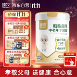 臻牧（zhenmu）中老年羊奶粉低脂高钙中老年无蔗糖成人益生菌羊奶粉800g/罐