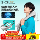 skg颈椎按摩器 H5舒享【王一博同款】肩颈部腰部背部披肩全身热敷按摩仪 中秋生日礼物送父母男女朋友